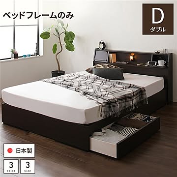 FRANDER ダブルサイズ 収納ベッド ヘッドボード付き コンセント・ライト・引き出し2杯付き ダークブラウン