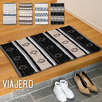 萩原 インド製手織りマット ビアヘロ ウルド 約60×90cm コットン100%