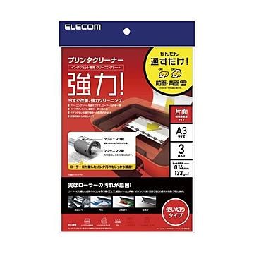 （まとめ） エレコム プリンタクリーニングシート（A3サイズ3枚入り） CK-PRA33 【×5セット】