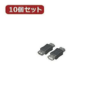 変換名人 10個セット USB中継 A(メス)-A(メス) USBAB-ABX10 管理No. 4589452952472