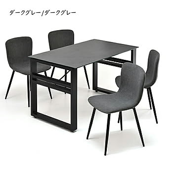 ダイニングテーブル チェア 5点セット 組立式 CESE0372 幅1200x奥行700x高さ715mm B.Bファニシング