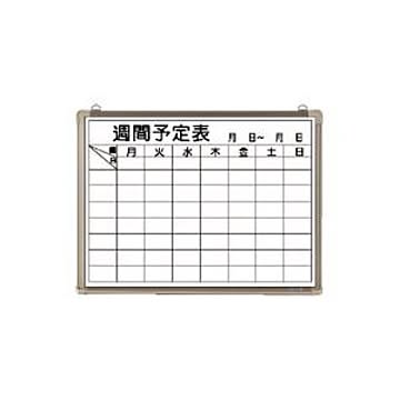 クラウン 週間予定表ホワイトボード リバーホーロー製・アルミ枠 CR-WB15WB 1枚