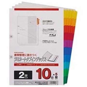 （まとめ）マルマン ラミネートタブインデックス A4S LT4210F 5組×5セット