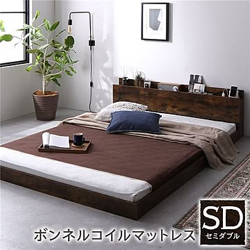 セミダブル ローベッド ヴィンテージブラウン ボンネルコイルマットレス すのこ仕様 2口コンセント宮棚付き