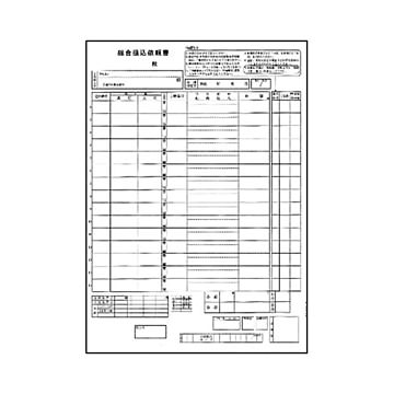 PCA 総合振込依頼書 A4PA1121F 1箱200枚