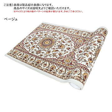 マット 廊下敷き エミール 国産 80x360cm 三愛繊維
