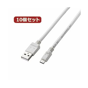 10個セット エレコム 2A対応充電専用microUSBケーブル MPA-AMBC2U12WHX10