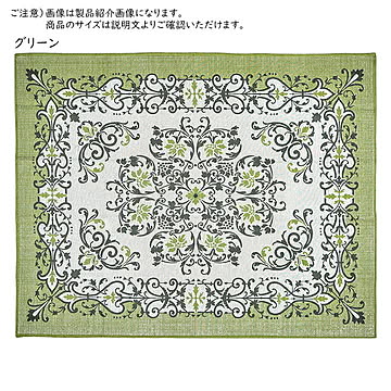 インド綿ラグ ソナー 185×185 グリーン