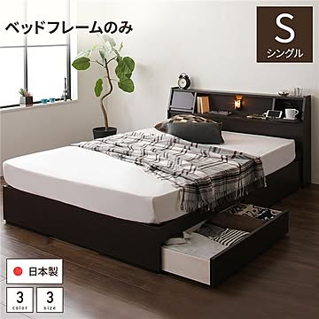 FRANDER フランダー 収納ベッド シングルサイズ ヘッドボード ベッドフレーム 棚付き ライト付き 大容量 引き出し2杯 ダークブラウン
