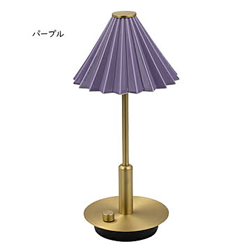 間接照明 美濃焼 オリガミランプ ポータブル ブラス 幅138x奥行138x高さ310mm TIC