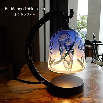 インテリアランプ ふくろう 青 
