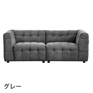アーバン通商 XD-726 スリーシーターソファ パフ型 ブロックタイプ 3人掛け グレー