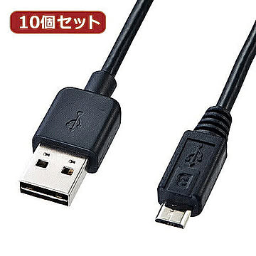 10個セット サンワサプライ 両面挿せるマイクロUSBケーブル(MicroB) KU-RMCB05 KU-RMCB05X10 管理No. 4589452977482