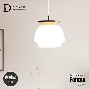 DI CLASSE デイクラッセ Fontan Pendant lamp フォンターン ペンダントランプ （白熱球付属） LP3144WH ペンダントライト 天井照明 LED対応 100W×1灯