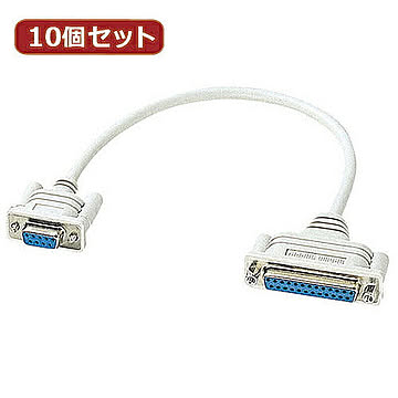 10個セットサンワサプライ RS-232C変換ケーブル0.2m KRS-9F25F02KX10 管理No. 4589452972784