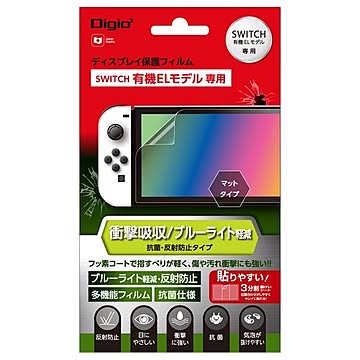 (まとめ) Digio2 SWITCH有機ELモデル用 保護フィルム 衝撃吸収/反射防止BLカット GAF-SWEFPGWBC 【×2セット】