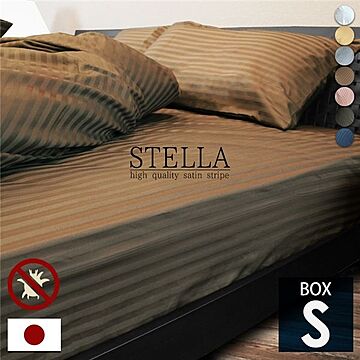 ボックスシーツ/寝具 【シングル 100×200×25cm シルバーグレー 】 日本製 綿100％ ダニ通過率0 サテンストライプBOX