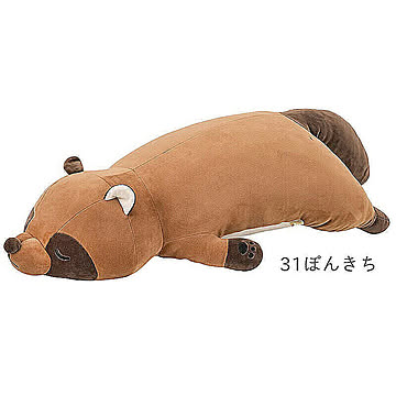 抱き枕 ぬいぐるみ 大きい クッション プレゼント りぶはあと ねむねむアニマルズ プレミアムねむねむ 抱きまくら Lサイズ タヌキのぽんきち 78210-31 管理No. 4523251319050