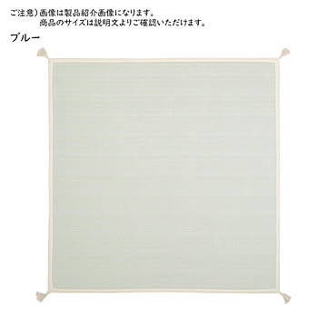 萩原 アルト 綿100％ラグ 洗濯機対応 ブルー 90×185cm