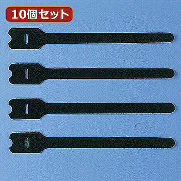 サンワサプライ 10個セット ケーブルタイ 面ファスナー CA-MF3KN