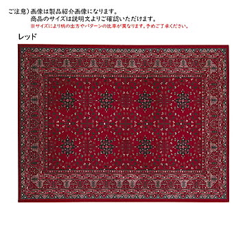 ディーパス ベルギー製 ラグ 200x250cm