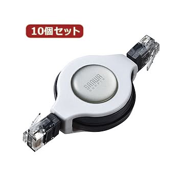 10個セット サンワサプライ 自動巻取りLANケーブル KB-MK15W KB-MK15WX10