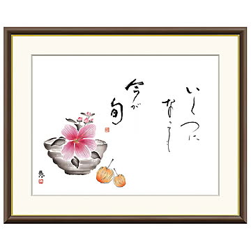 額絵 木槿 恵風 61x49.5cm 三幸