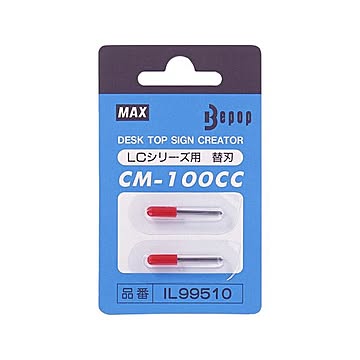 (まとめ）マックス カッティングユニット用替刃 CM-100CC 1パック(2本)【×3セット】