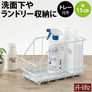 伸晃 15cmワイヤーボックス 洗面台下収納 ホワイトバスケット