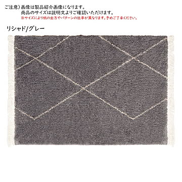 ウィルトンラグ BEDOUIN 200x250cm 萩原