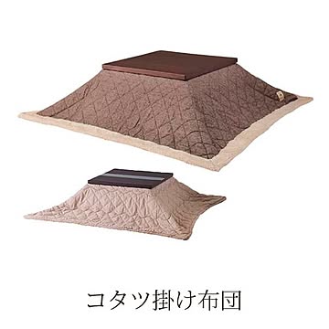 東谷 KK-102 薄掛けコタツ布団 カラー2色 幅190 奥行230 天板幅120 奥行80cm以下 長方形 掛けフトン ポリエステル ブラウン ベージュこたつ 掛けフトン ボア 送料込み