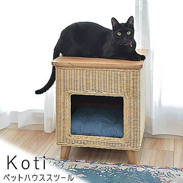 Koti（コティ） ペットハウススツール m11057