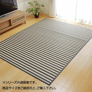 竹ラグカーペット 『DXロカ』 ブルー 約180×180cm 5355870