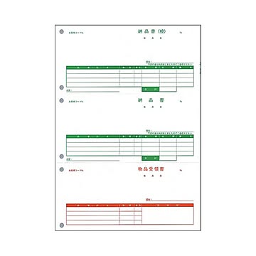 まとめPCA 納品書控・納・受 PA1302F 1箱500枚×3セット