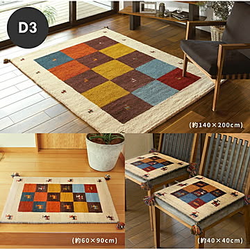 ギャッベ ラグ・マット GABBEH D3 45×75 ミックス