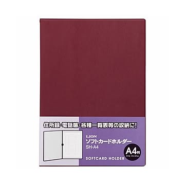 （まとめ）ライオン事務器 ソフトカードホルダーA4 ワインレッド SH-A4 1冊 【×20セット】