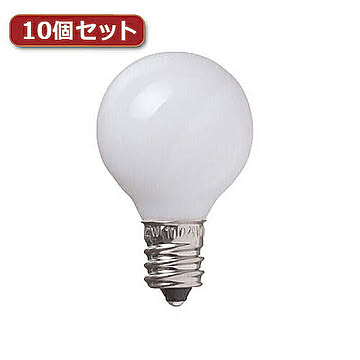 YAZAWA ベビーボール球 G30 E12 5W ホワイト10個セット G301205WX10 管理No. 4560352860333