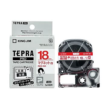 (まとめ) キングジム テプラ PRO テープカートリッジ マグネットテープ 18mm 白／赤文字 SJ18SR 1個 【×10セット】