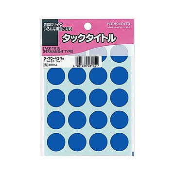 （まとめ） コクヨ タックタイトル 丸ラベル直径20mm 青 タ-70-43NB 1パック（340片：20片×17シート） ×30セット
