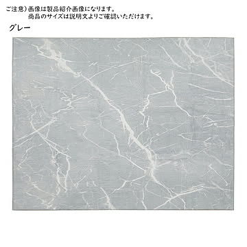 転写プリント ラグ 大理石 正方形 190x190cm 萩原