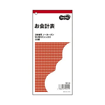 (まとめ) TANOSEE お会計票 2枚複写 ノーカーボン 50組 1セット（10冊） 【×5セット】