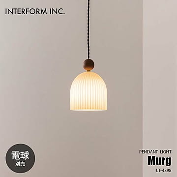 INTERFORM インターフォルム Murg ムルク ペンダントライト (電球別売) LT-4398 ペンダントランプ 吊下げ照明 天井照明 LED対応 E17 〜40W×1