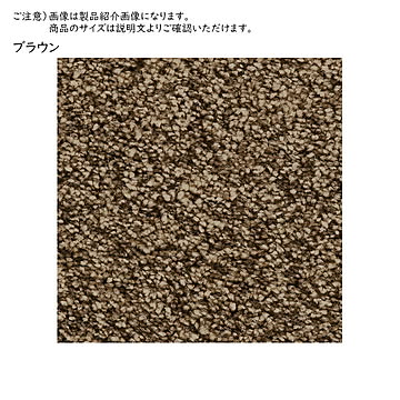 プレーベル 円形ラグ カーペット 140 ジェイドブラウン 抗菌加工 日本製