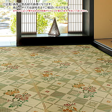 い草 カーペット 寿巡 江戸間 2帖 正方形 174x174cm 萩原