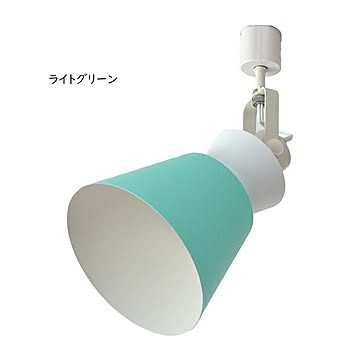 照明 電球別売 LARKS ラークス 1灯 ダクトレールスポット LC10977 Φ155×H315mm エルックス