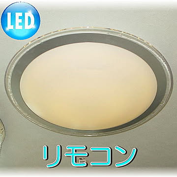 アンティーク・ガレ LED シーリング照明 リモコン付き 調光＆調色タイプ 新品