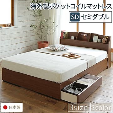 STELA ヘッドボード付きセミダブル収納ベッド 海外製ポケットコイルマットレス付き 引出し2杯 ライト付き ブラウン