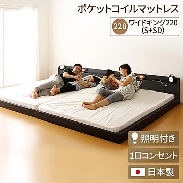トナリネ ワイドキングサイズ ローベッド 連結式 ポケットコイルマットレス付き ブラック