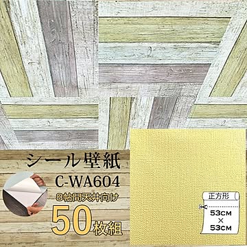 超厚手 壁紙シール 壁紙シート 天井用 8帖 C-WA604 イエロー 50枚組 ”premium” ウォールデコシート