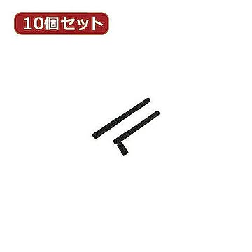 変換名人 10個セット 無線LAN 対応SMAアンテナ ANT-SMA1X10 管理No. 4589452953776